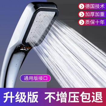 德国增压淋浴花洒喷头淋雨套装