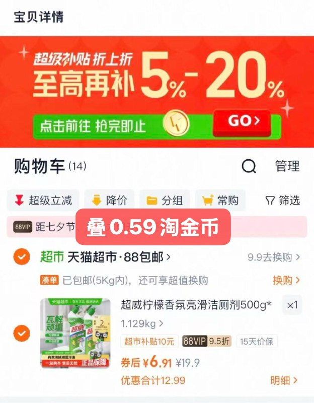 88付6.9 送2卡 到手4.9亓下拉详情拍超威亮滑洁厕剂500g*2瓶/ CZ7154 9/gcsZ4ldEdWG//://