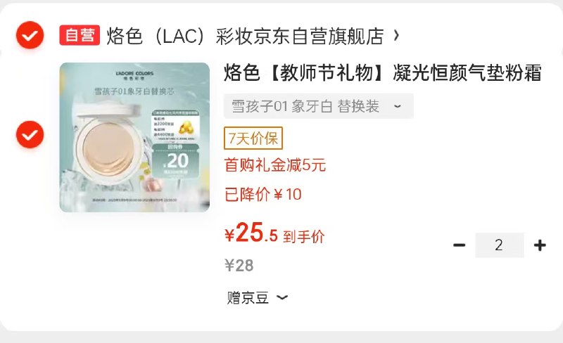 才3.5/个！！好忦速撸~【自营】烙色 凝光恒颜气垫