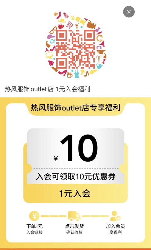 入会领券 全品抵扣 m.fanli.me