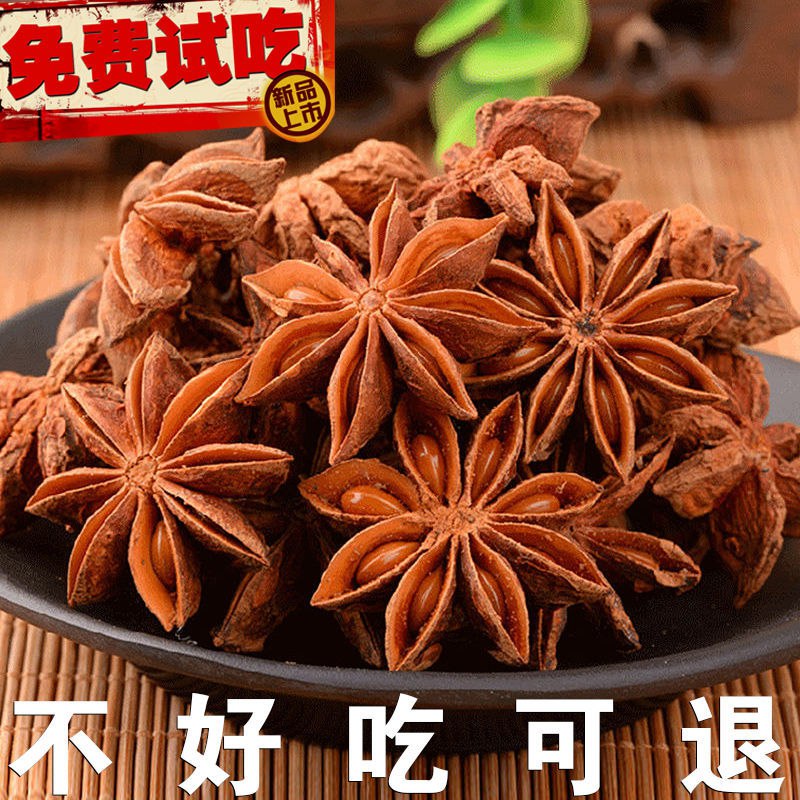 大料香料调料广西八角花椒桂皮香叶草果小茴香50至500g无硫卤肉料