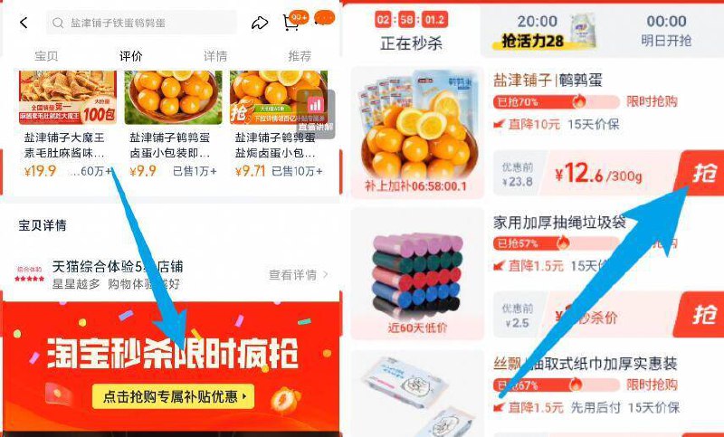 12.6亓好忦‼️0.28r/颗盐津铺子盐焗鹌鹑蛋*45颗咸香Q弹解馋必备，吃货上车9/aCK0fbAqlot// AA11 ⭐需下拉详情页拍下才对 ---每日红包 u.jd.com/0apPWo4