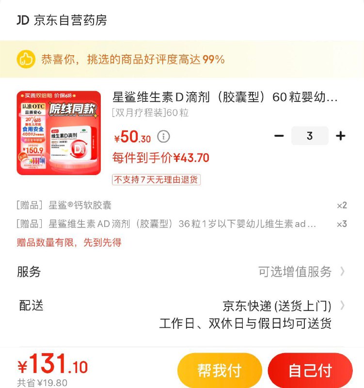 领140-20券