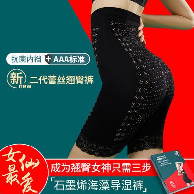 翘女仙收腹内裤塑身产后美体束腰裤无缝纯棉女士印花7.9元