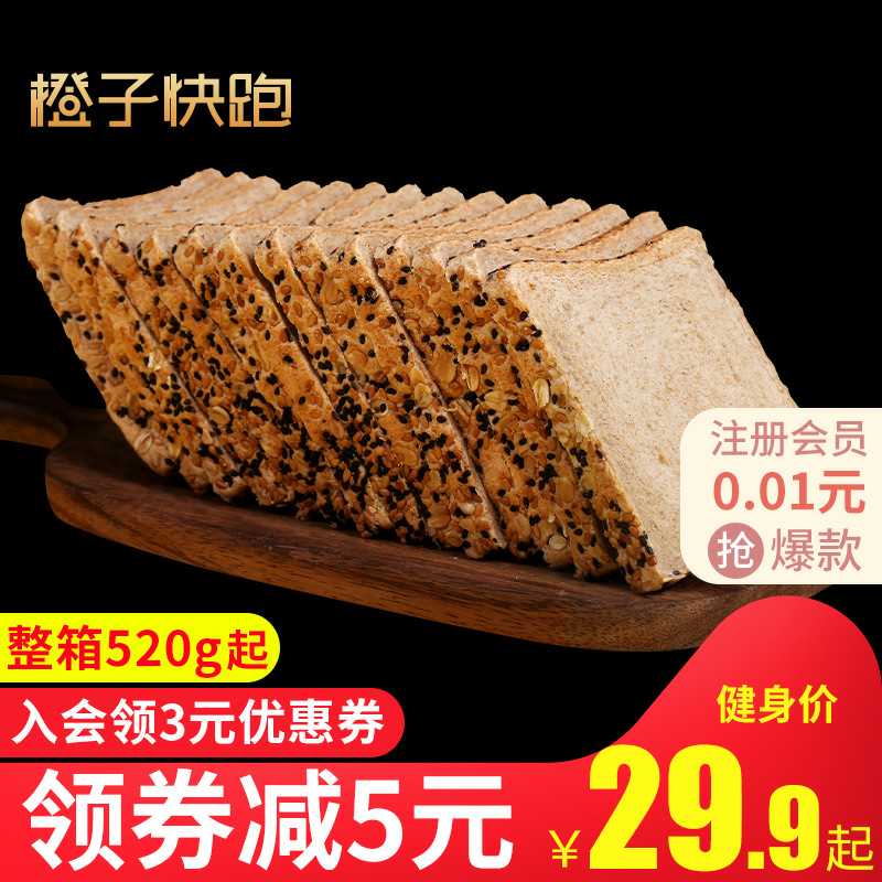 14.9元 橙子快跑旗舰店无蔗糖全麦面包520g (BzEsc7azWYh)/