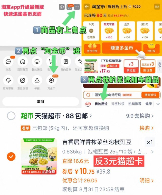 vip 10.7-送3卡=7.7亓吉香居榨菜20 泡椒豇豆10袋~商品右上角进“陶淦帀”拍~9/Z8fi4ghlr3k// AA11