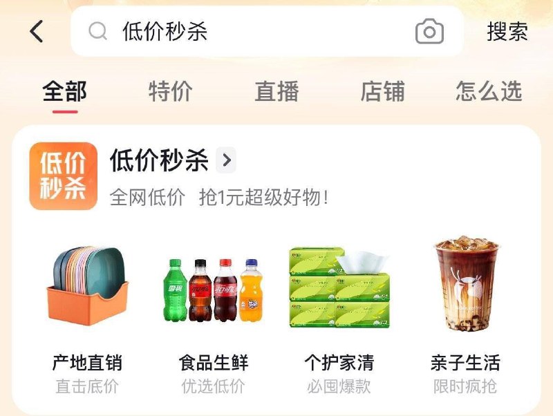 0点 dy商城搜：低价秒杀部分1亓---0点 大众点评搜：点评大牌日部分有0.01亓