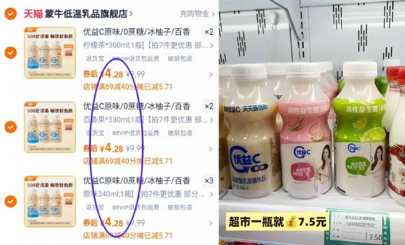 2.9亓/瓶‼任选7件29.9亓☀赠优益C冰柚子300ml*3瓶【蒙牛】优益C益生菌共10瓶9/2y2Dfb5zx3e// AA11 超市1瓶7亓！先选喜欢得口味 ---每日红包 u.jd.com/0apPWo4