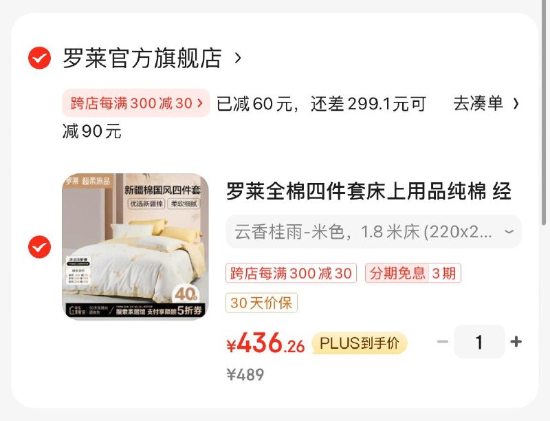 领300-150支付券