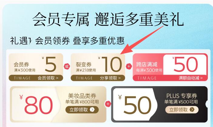 楼上彩棠需要的138-5卷进店铺首页，如图位置点进去被分享可获得