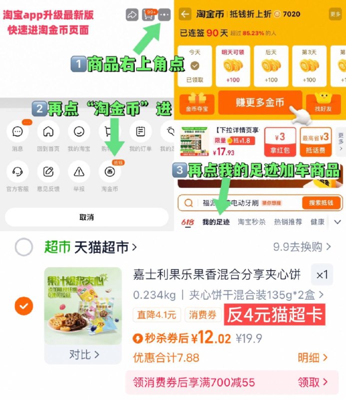 vip 12-送4卡=8（4/盒）嘉士利 夹心饼干 135g*2盒~右上角进“陶淦帀”拍~9/n8jc4FKiLNy// AA11