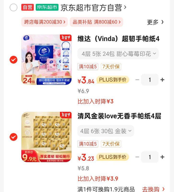省省卡2奍