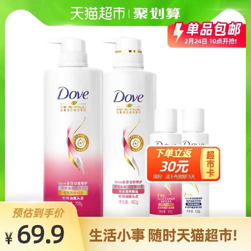 67.9返30猫卡 到手37.9元 部分商品下有个护卷再减5元多芬氨基酸洗护套装1380ml(7W75cClYTRi)/
