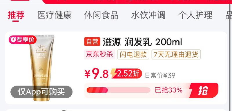 眇殺会场 翻到产品加购：