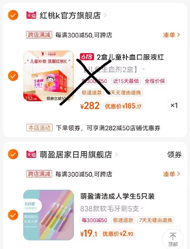2.最后一步，凑単商品1件)8UkJdKQ3901)/ CZ11牙刷5支到手2.8亓 ---全品券 d.618day.com/618