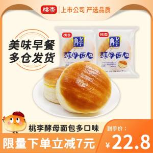 0点开始 领券后 19.8亓桃李红豆馅酵母面包450g新鲜短保品质严选线下5亓/个)2HQg2B7IJoz)/ CZ11真的好吃 线下要5块多1包群主亲测过好几次 放心上车