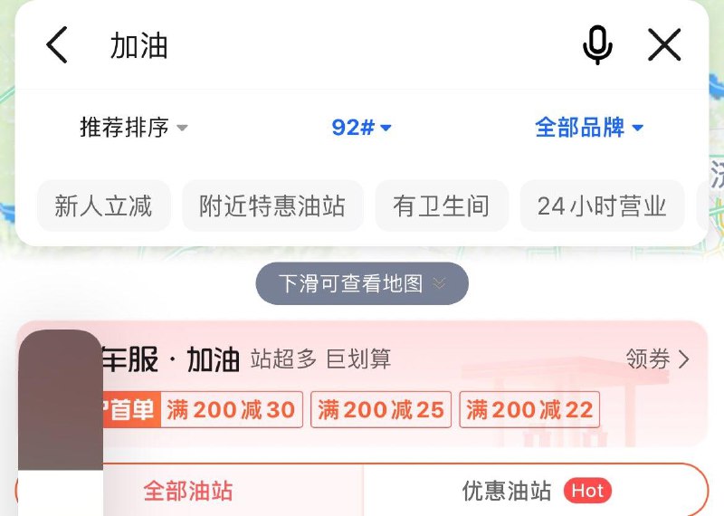 高德地图搜 加油有200-20、200-22卷年货节 d.618day.com/HNY
