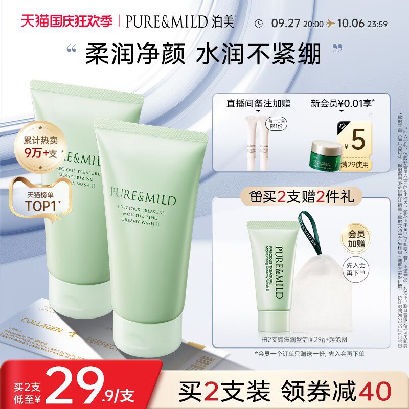 0点开始 领券后 19💵【泊美官旗 资生堂旗下】泊美氨基酸温和洗面奶120g)hi5IW0OgbIP)/ CZ11//一款非常好用的平价洗面奶温和不刺激 洗完清爽不紧绷