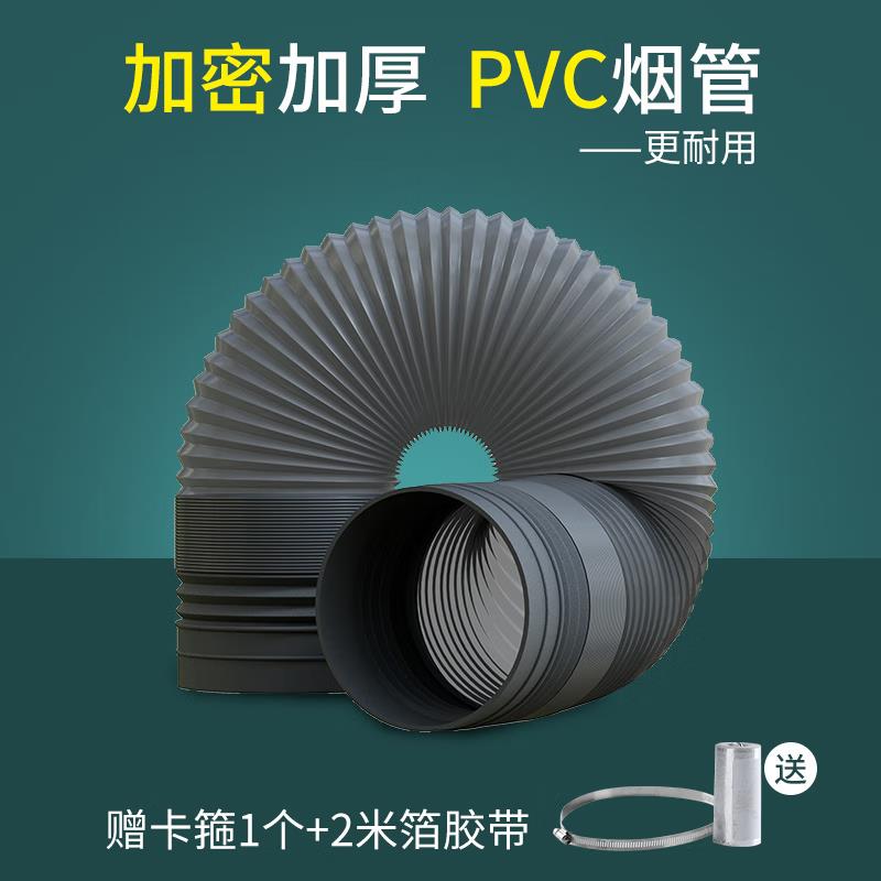 油烟机通用烟道排烟管
