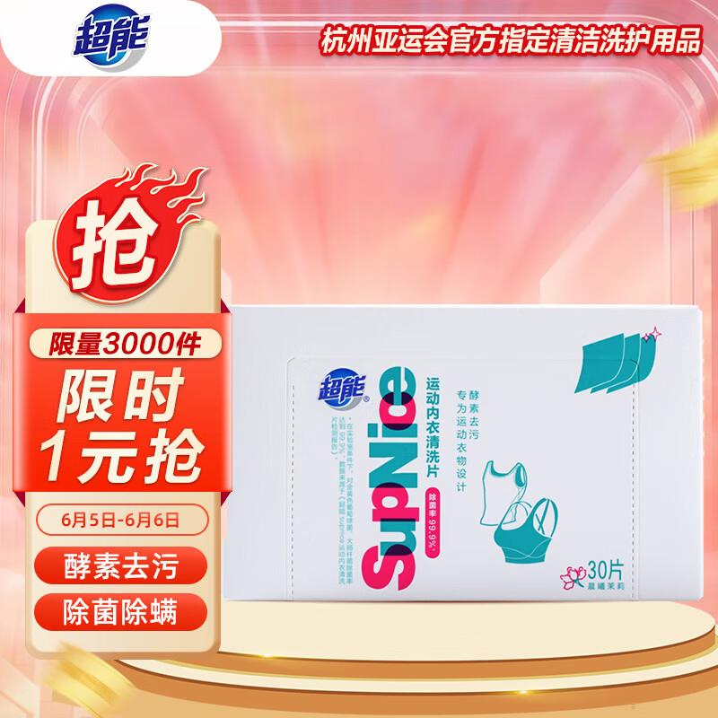 超能1亓
