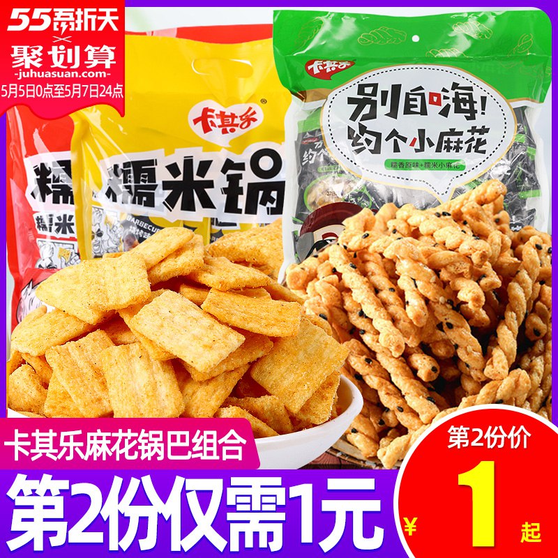 卡其乐小麻花500g 6.8亓  