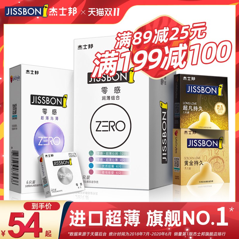 1，领券加购物车1件杰士邦超薄避孕套31只礼盒装(fohHcQUfxoP)/