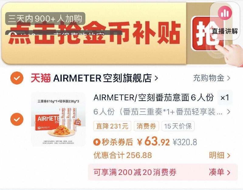 63亓訷忦返场✨折10.6r/份6人份空刻招牌番茄意大利面9/5bEe47Gs3ck// AA11⭐需下拉详情页拍下才对-空刻意面，品质最好的意面真正高品质，跟餐厅的一样满满都是酱 吃着是真的香✨爱吃的囤上 以后在家就能吃囤点自己在家煮好吃又省钱