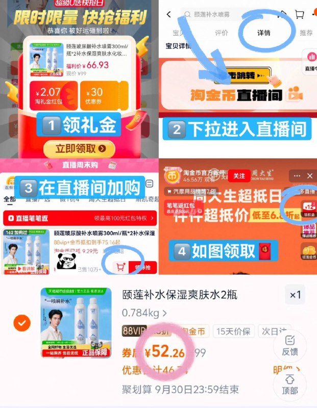 26/瓶🆘颐莲补水喷雾300ml领禮金 下拉卟贴52💵2大瓶堪称行走的加湿器 无限囤货♾️9/qKmO4FP7pBM// AA11