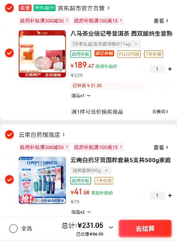 跳转APP领300-50补帖卷