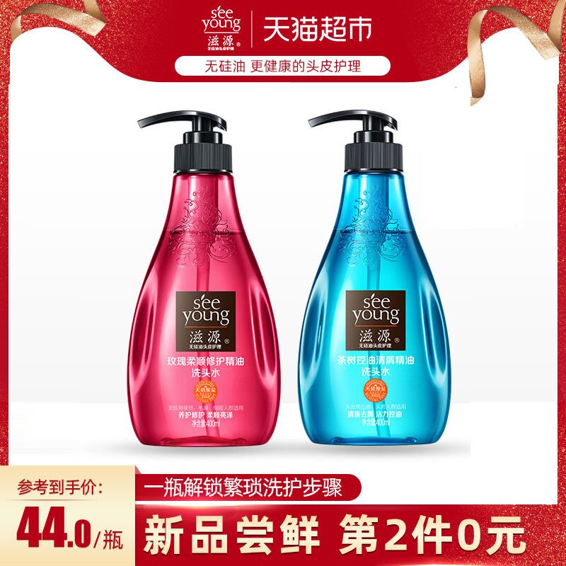 以下组合叠加88-5巻拍下58.5亓+5运费，部分人返5亓猫卡1、滋源无硅油洗发水400ml  