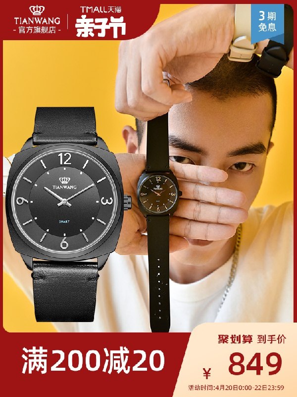 0点后下单 先领券369元【天王官方旗舰店】700万粉潮流创意电子机芯手表礼盒装(9AioX29H6Qd)/