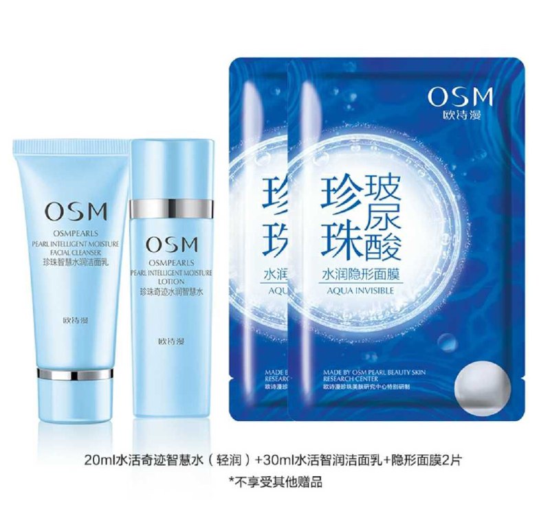 1.领券加购物车1件欧诗漫水精灵水乳三件套(BRm2cEVVkG5)/ 每天三次 