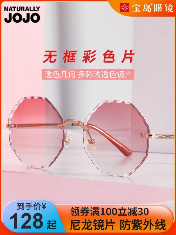 58元 宝岛眼镜官方旗舰店JOJO时尚防紫外线太阳墨镜(HOyPX7L83ou)/