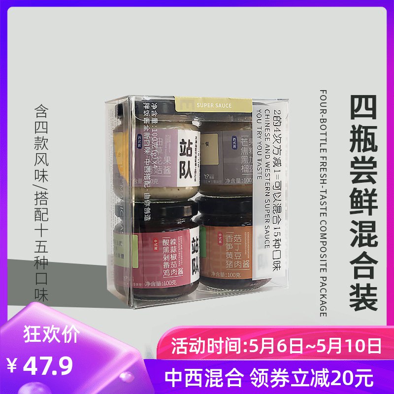 肉酱拌饭酱4瓶早上好~拍下12.9亓  