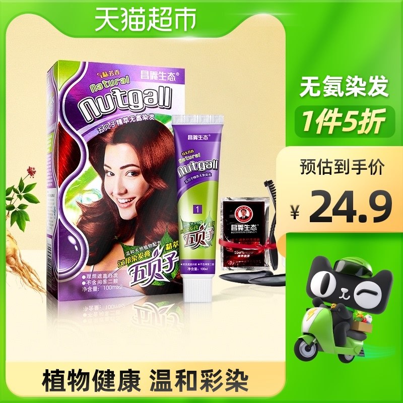 0点后下单 拍下14.9元【天猫超市包邮】昌义生态植物精粹染发剂6色(p2eFXqAw6v7)/