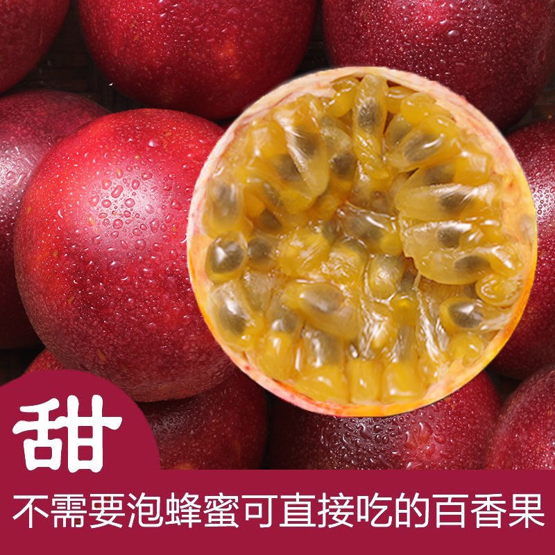 【送开果器】广西精选百香果5斤装2/3斤12个新鲜水果批发包邮酸甜7.6元