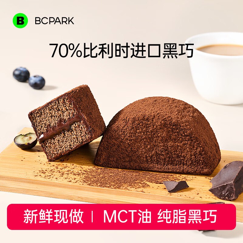29.8元 碧翠园 巧克力泥巴派共520g/10枚