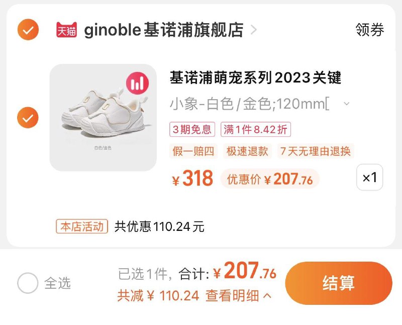 207.76亓，基诺浦旗舰店基诺浦机能鞋萌宠小象宝宝系列/ CZ3457  dl480.kuaizhan.com/?Hr2RWVqNRZX /:/ CA1371/