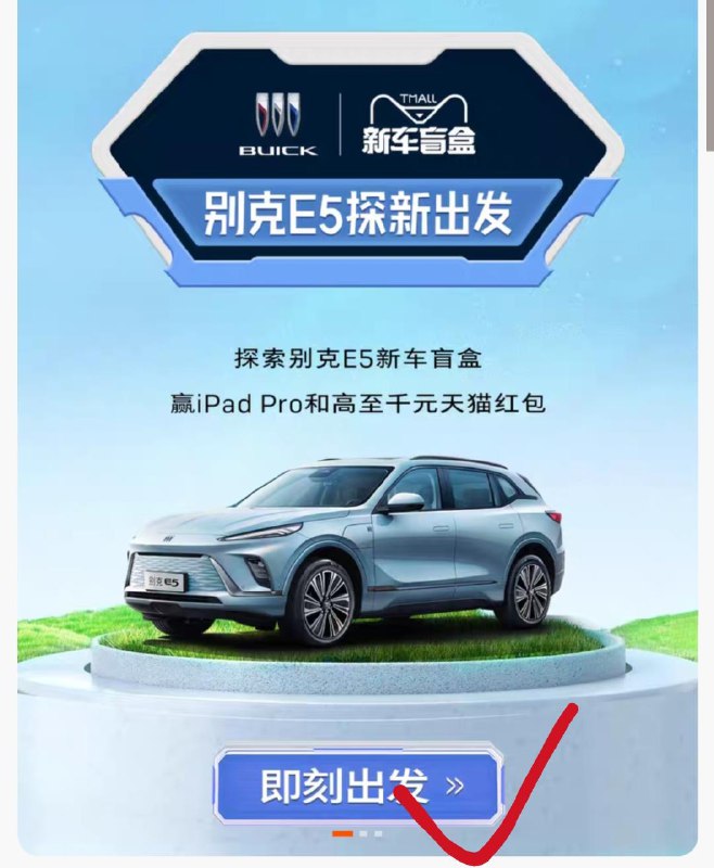 1-别克首页横幅(即刻出发)抽盲盒概率中1亓虹包/ CZ3457 /)AN8QdL2pD2o)//