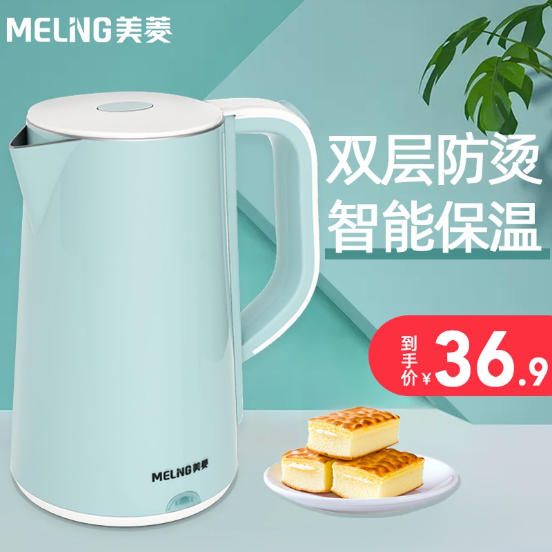 美菱防烫自动断电热水壶  (g56McWOXR4m)    29.9元
