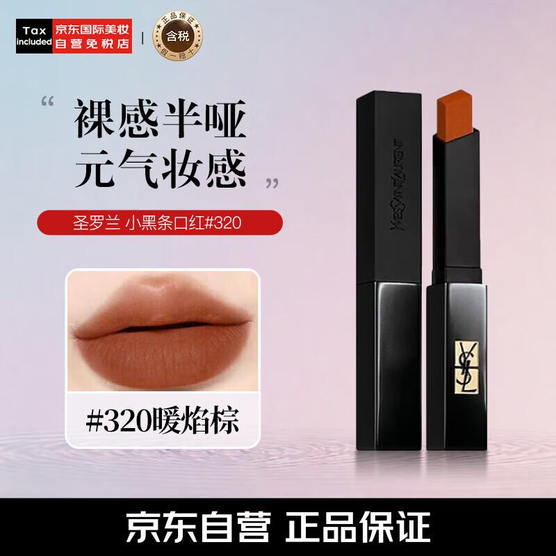 3件245 圣罗兰小黑条