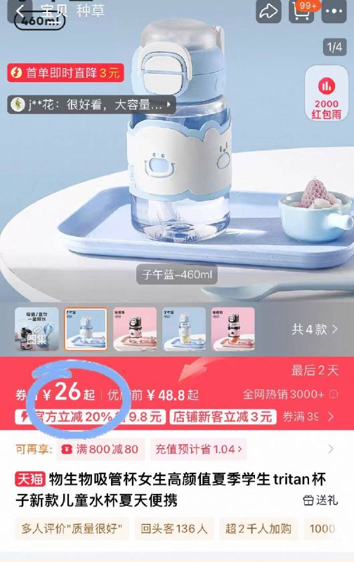 26元！🆘叠3元首单【物生物】tritan吸管水杯大容量460ml 有了它咕噜~高颜值还便捷 可以装热水!-9/Bfj649uSx9p// AA11