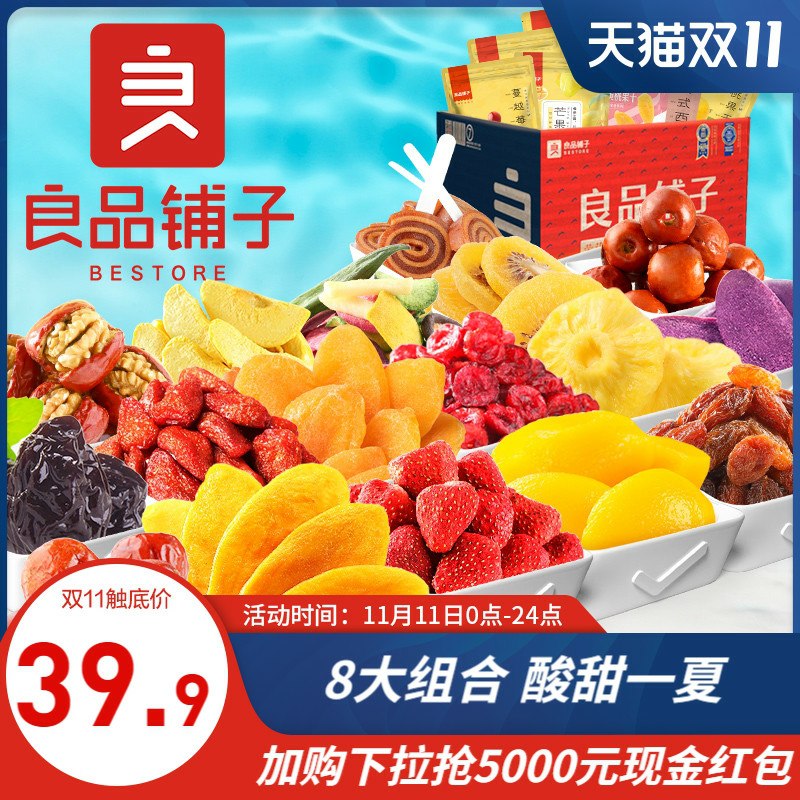 0点开始   拍2件39.8元良品铺子水果干大礼包628g(WKLHcPSC2Tj)/
