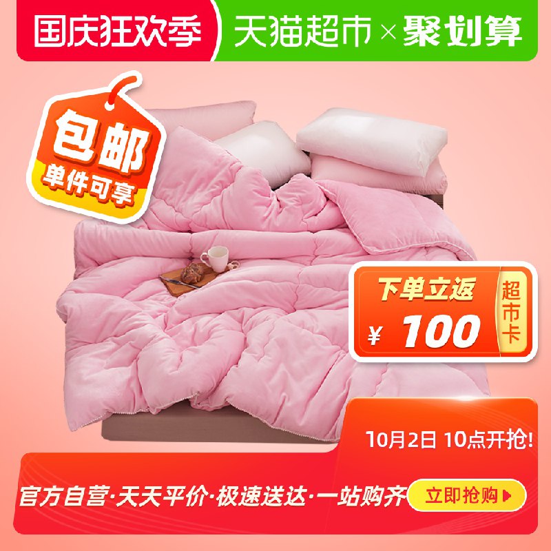 1百富帝 被子冬被200*230cm88vip181元返100猫卡普通用户209返100(qcshcTbwHsV)/ 下单页面不返则无