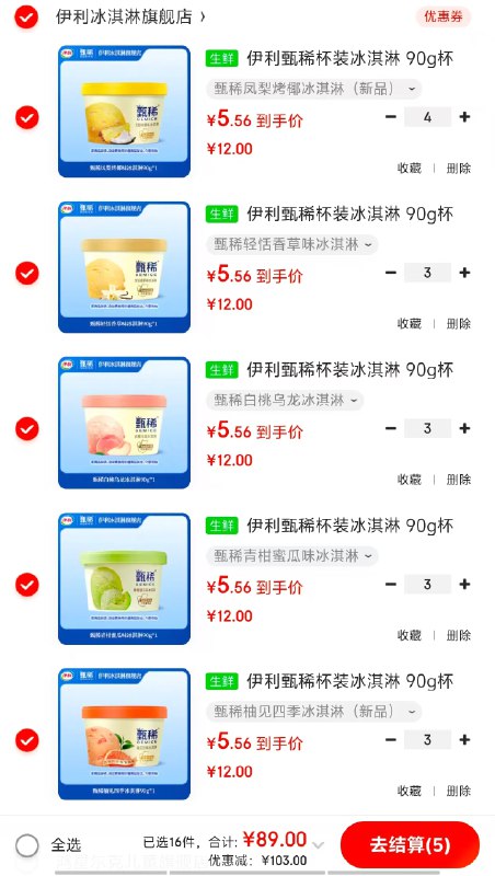 先领99-20优惠卷