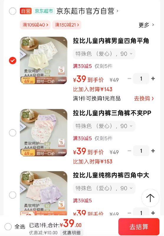 先领11-5券