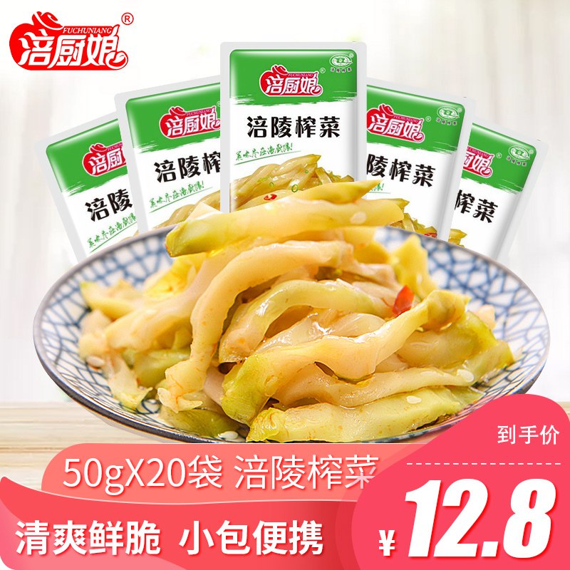 0点 50g涪陵榨菜小包装20包     (oBKy1G6A2M8)     9.8亓----------618每天三次紅包搜索：