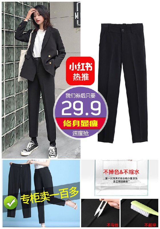 【小虎日记】夏季九分休闲西裤直筒裤原价54.9元【券后29.9元】包邮下单：