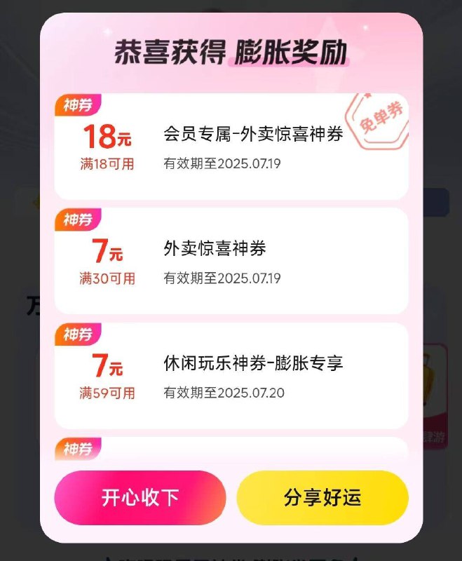 美团快去‼亲测有