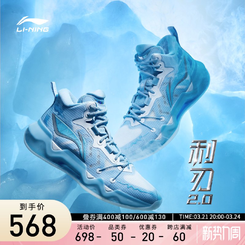 568元 领400-50购物券李宁䨻beng实战篮球鞋利刃2￥nb5O2guC9Gx￥/